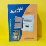 جعبه فیوزمینیاتوری 18 تایی توکار اخگر - Image 2