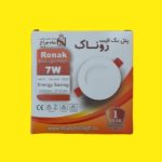 پنل 7 وات بک لایت شاهچراغ مدل روناک - Image 2