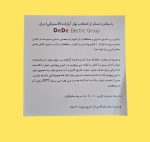 نوار چسب اپارات (ِDeDe)2 سانتی متر - Image 5